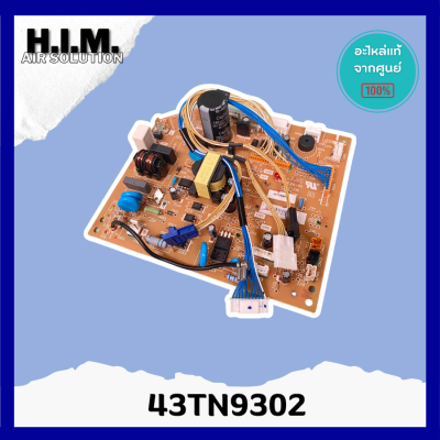 43TN9302 แผงบอร์ดคอยล์เย็นแอร์  อะไหล่แอร์ ของแท้จากศูนย์CARRIER