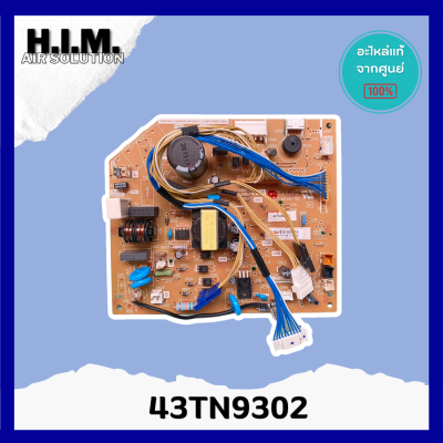 43TN9302 แผงบอร์ดคอยล์เย็นแอร์  อะไหล่แอร์ ของแท้จากศูนย์CARRIER