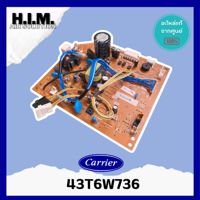 43T6W736 แผงบอร์ดคอยล์เย็นแอร์ อะไหล่แอร์ ของแท้จากศูนย์CARRIER