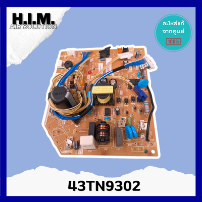43TN9302 แผงบอร์ดคอยล์เย็นแอร์  อะไหล่แอร์ ของแท้จากศูนย์CARRIER