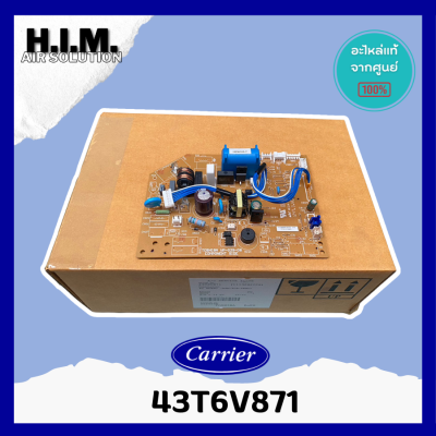 43T6V871 แผงบอร์ดคอล์ยเย็นแอร์  อะไหล่แอร์ ของแท้จากศูนย์CARRIER
