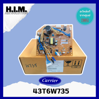 43T6W735 แผงบอร์ดคอยล์เย็นแอร์ อะไหล่แอร์ ของแท้จากศูนย์CARRIER