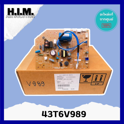 43T6V989 แผงบอร์ดคอยล์เย็นแอร์ อะไหล่แอร์ ของแท้จากศูนย์CARRIER