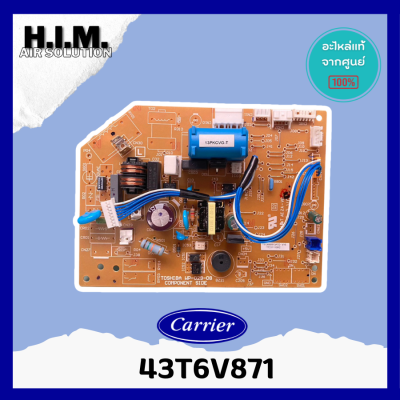 43T6V871 แผงบอร์ดคอล์ยเย็นแอร์  อะไหล่แอร์ ของแท้จากศูนย์CARRIER