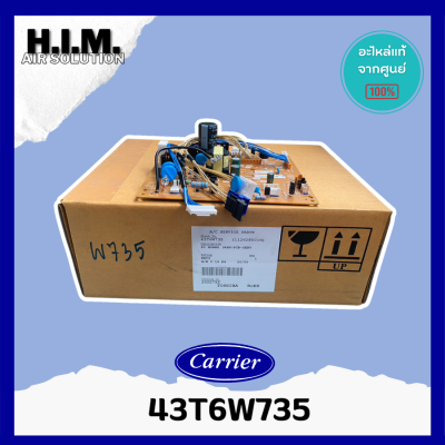 43T6W735 แผงบอร์ดคอยล์เย็นแอร์ อะไหล่แอร์ ของแท้จากศูนย์CARRIER