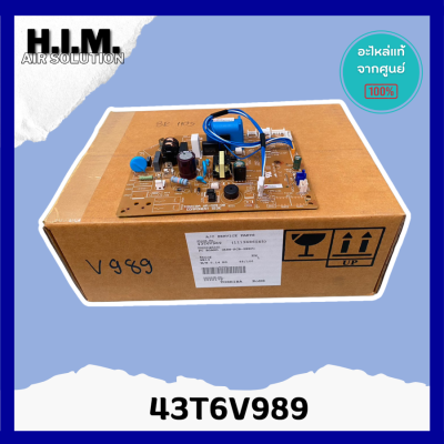 43T6V989 แผงบอร์ดคอยล์เย็นแอร์ อะไหล่แอร์ ของแท้จากศูนย์CARRIER