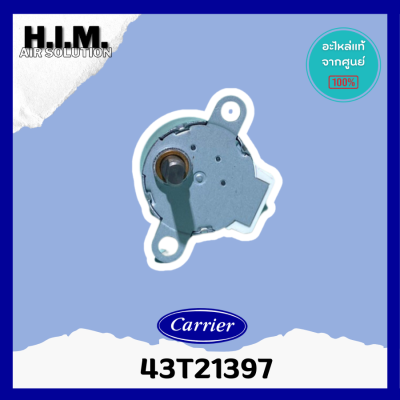 43T21397 มอเตอร์สวิงแอร์แคเรีย อะไหล่แคเรีย ของแท้จากศูนย์Carrier