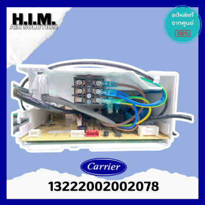 13222002002078  บอร์ดแผงบอร์ดคอล์ยเย็นแอร์  อะไหล่แอร์ ของแท้จากศูนย์CARRIER