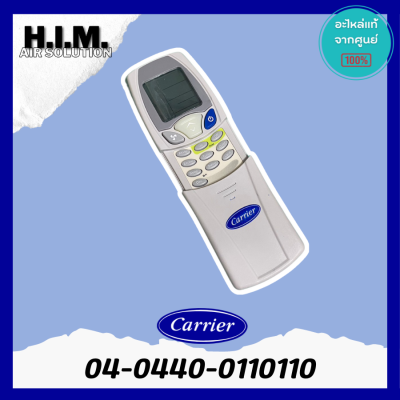 04-0440-0110110  รีโมทแอร์แคเรีย Remote ของแท้จากศูนย์Carrier