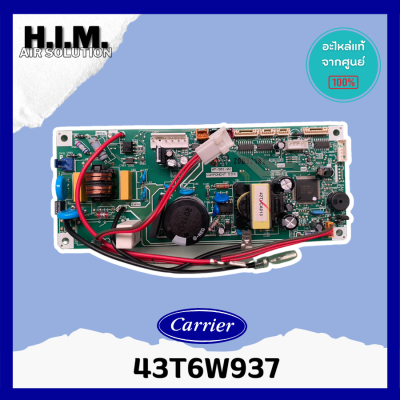 43T6W937 แผงบอร์ดคอยล์เย็นแอร์  อะไหล่แอร์ ของแท้จากศูนย์CARRIER