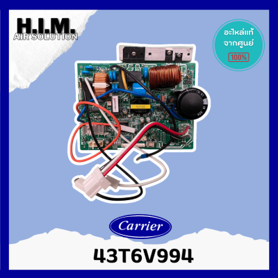 43T6V994 แผงบอร์ดคอยล์ร้อน แอร์  อะไหล่แอร์ ของแท้จากศูนย์CARRIER