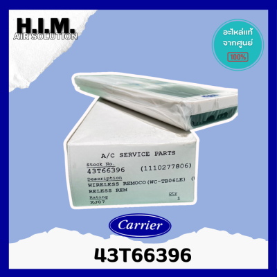 43T66396 รีโมทไร้สาย รีโมทแคเรีย รีโมทไร้สาย Remote ของแท้จากศูนย์ Carrier