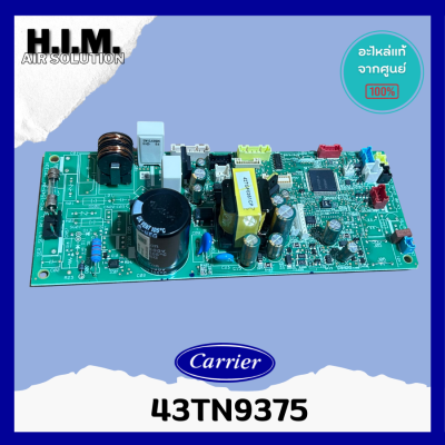 43TN9375 แผงวงจรแอร์ แผงบอร์ดคอยล์เย็น Carrier ของแท้จากศูนย์แคเรีย ของแท้สั่งศูนย์ Carrier