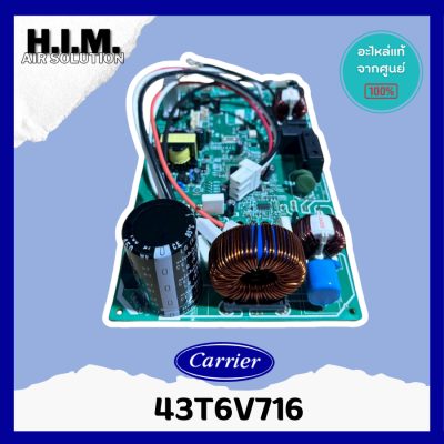 43T6V716 บอร์ดคอยล์ร้อนแคเรียร์ แผงวงจรคอยล์ร้อน อะไหล่แท้จากศูนย์ Carrier