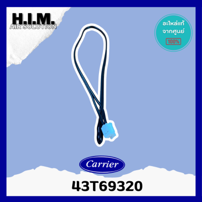 43T69320 เซ็นเซอร์อุณหภูมิแอร์แคเรีย SENSOR (TD) อะไหล่แอร์แท้ อะไหล่จากศูนย์ Carrier