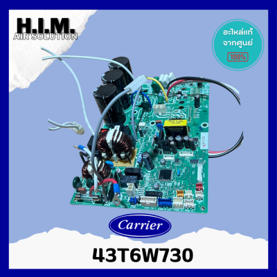 43T6W730 แผงบอร์ดคอยล์ร้อนแอร์  อะไหล่แอร์ ของแท้จากศูนย์CARRIER