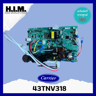 43T6W469 (ใช้ 43TNV318 แทน) แผงวงจรแอร์ Carrier แผงบอร์ดคอยล์ร้อน แอร์แคเรียร์ รุ่น 38TGV0361A1, RAV-GE3601AP-T