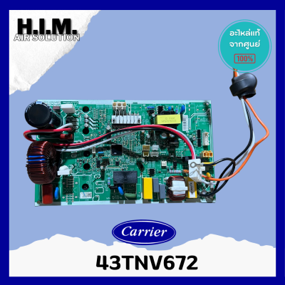 43TNV672 แผงบอร์ดคอล์ยร้อน แอร์แคเรีย บอร์ดคอยล์ร้อนอะไหล่แอร์ ของแท้จากศูนย์CARRIERรุ่น 38TVEA013B