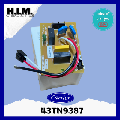 43TN9387 (แผงเล็ก) แผงบอร์ดคอยล์เย็น PCB in door Carrier อะไหล่แอร์ แท้จากศูนย์แคเรียร์ รุ่น 42TGF0601CP ,42TGF0181CP