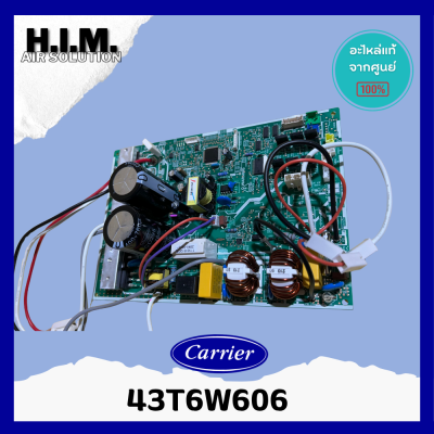 43T6W606 รุ่น 38TGV0241A1 บอร์ดคอยล์ยร้อน บอร์ดแอร์แคเรีย อะไหล่แอร์ อะไหล่แท้จากศูนย์ Carrier