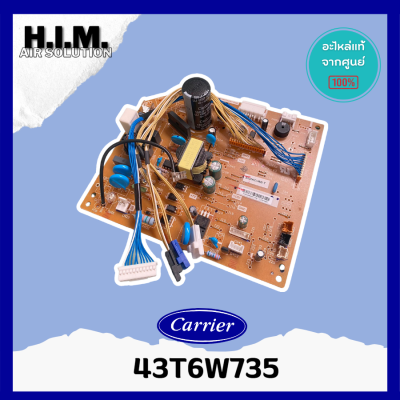 43T6W735 แผงบอร์ดคอยล์เย็นแอร์ อะไหล่แอร์ ของแท้จากศูนย์CARRIER