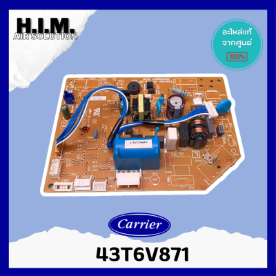 43T6V871 แผงบอร์ดคอล์ยเย็นแอร์  อะไหล่แอร์ ของแท้จากศูนย์CARRIER