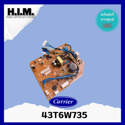 43T6W735 แผงบอร์ดคอยล์เย็นแอร์ อะไหล่แอร์ ของแท้จากศูนย์CARRIER