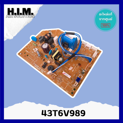 43T6V989 แผงบอร์ดคอยล์เย็นแอร์ อะไหล่แอร์ ของแท้จากศูนย์CARRIER