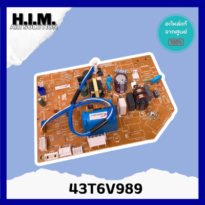 43T6V989 แผงบอร์ดคอยล์เย็นแอร์ อะไหล่แอร์ ของแท้จากศูนย์CARRIER