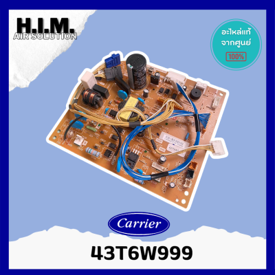 43T6W999 แผงบอร์ดคอยล์เย็นแอร์ อะไหล่แอร์ ของแท้จากศูนย์CARRIER