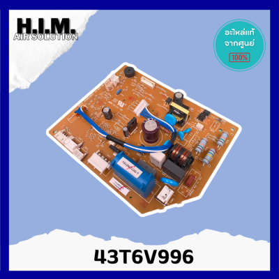 43T6V996 แผงบอร์ดคอยล์เย็นแอร์ อะไหล่แอร์ ของแท้จากศูนย์CARRIER