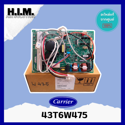 43T6W475 แผงบอร์ดคอยล์เย็นแอร์  อะไหล่แอร์ ของแท้จากศูนย์CARRIER