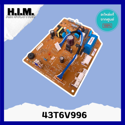 43T6V996 แผงบอร์ดคอยล์เย็นแอร์ อะไหล่แอร์ ของแท้จากศูนย์CARRIER
