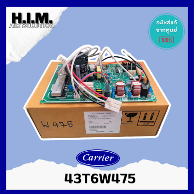 43T6W475 แผงบอร์ดคอยล์เย็นแอร์  อะไหล่แอร์ ของแท้จากศูนย์CARRIER