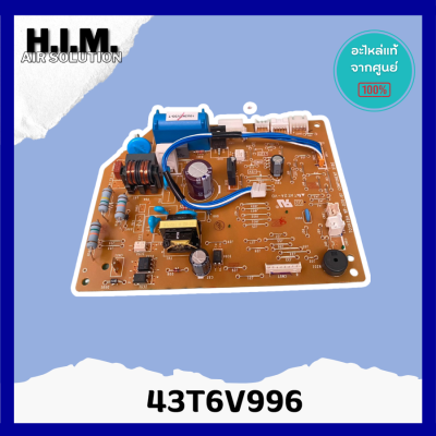 43T6V996 แผงบอร์ดคอยล์เย็นแอร์ อะไหล่แอร์ ของแท้จากศูนย์CARRIER