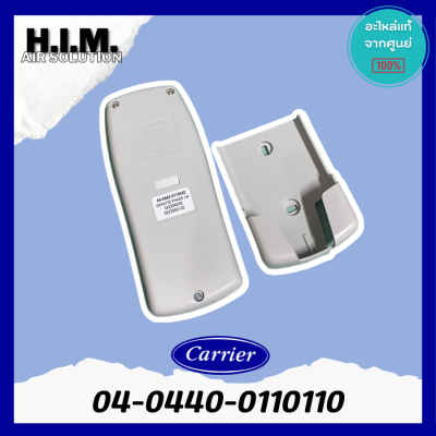 04-0440-0110110  รีโมทแอร์แคเรีย Remote ของแท้จากศูนย์Carrier