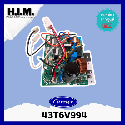 43T6V994 แผงบอร์ดคอยล์ร้อน แอร์  อะไหล่แอร์ ของแท้จากศูนย์CARRIER