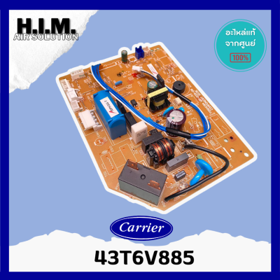43T6V885 แผงบอร์ดคอpล์เย็นแอร์  อะไหล่แอร์ ของแท้จากศูนย์CARRIER