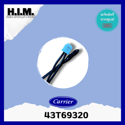 43T69320 เซ็นเซอร์อุณหภูมิแอร์แคเรีย SENSOR (TD) อะไหล่แอร์แท้ อะไหล่จากศูนย์ Carrier