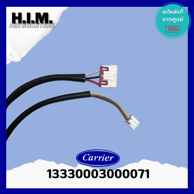 CARR-13-3300-03000071 มอเตอร์แอร์ Carrier มอเตอร์แอร์แคเรียร์ มอเตอร์คอยล์เย็น อะไหล่แอร์ ของแท้ศูนย์