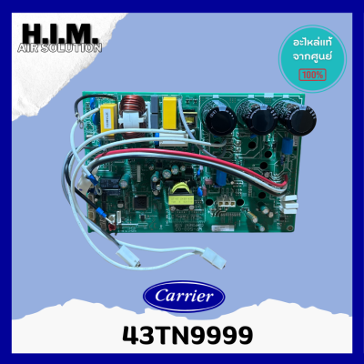 43TN9999 แผงบอร์ดคอยล์ร้อนแอร์ อะไหล่แอร์ ของแท้จากศูนย์CARRIER รุ่น 38TVAB033-I