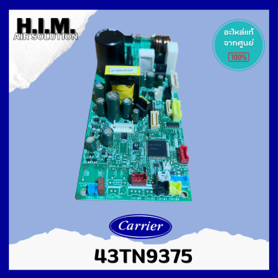43TN9375 แผงวงจรแอร์ แผงบอร์ดคอยล์เย็น Carrier ของแท้จากศูนย์แคเรีย ของแท้สั่งศูนย์ Carrier