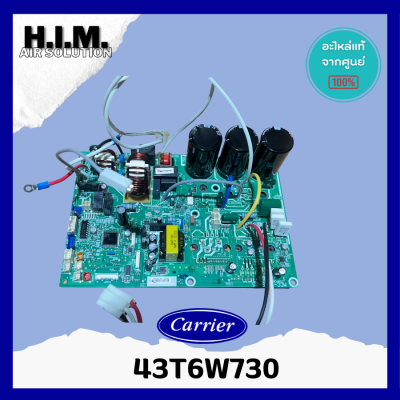 43T6W730 แผงบอร์ดคอยล์ร้อนแอร์  อะไหล่แอร์ ของแท้จากศูนย์CARRIER