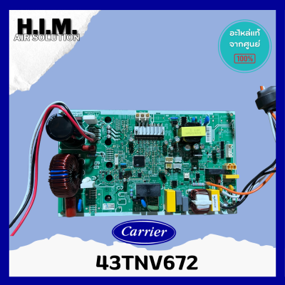 43TNV672 แผงบอร์ดคอล์ยร้อน แอร์แคเรีย บอร์ดคอยล์ร้อนอะไหล่แอร์ ของแท้จากศูนย์CARRIERรุ่น 38TVEA013B