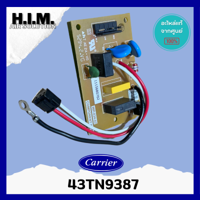 43TN9387 (แผงเล็ก) แผงบอร์ดคอยล์เย็น PCB in door Carrier อะไหล่แอร์ แท้จากศูนย์แคเรียร์ รุ่น 42TGF0601CP ,42TGF0181CP
