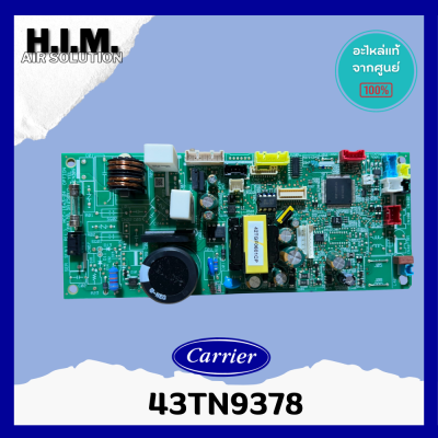 43TN9378 บอร์ดคอยล์เย็น แผงวงจรคอยล์เย็น แผงบอร์ด แอร์แคเรีย รุ่น 42TGF0601CP อะไหล่แท้จากศูนย์ Carrier