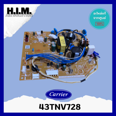 43TNV728 แผงบอร์ดคอล์ยเย็นแอร์ อะไหล่แอร์ ของแท้จากศูนย์CARRIER ใช้กับรุ่น42TVEA028B