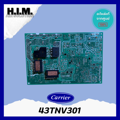 43TNV301 รุ่น 38TVAB036-I  บอร์ดคอยล์ยร้อน บอร์ดแอร์แคเรีย อะไหล่แอร์ อะไหล่แท้จากศูนย์ Carrier