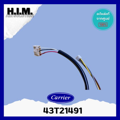 43T21491 มอเตอร์คอยล์ยเย็นMOTORแคเรียร์ อะไหล่แอร์ ของแท้จากศูนย์CARRIER