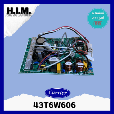 43T6W606 รุ่น 38TGV0241A1 บอร์ดคอยล์ยร้อน บอร์ดแอร์แคเรีย อะไหล่แอร์ อะไหล่แท้จากศูนย์ Carrier
